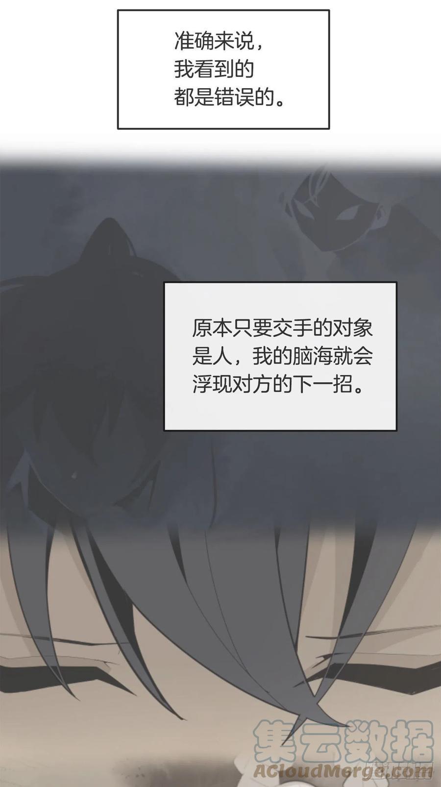 魔剑王韩漫全集-433.第一回合无删减无遮挡章节图片 