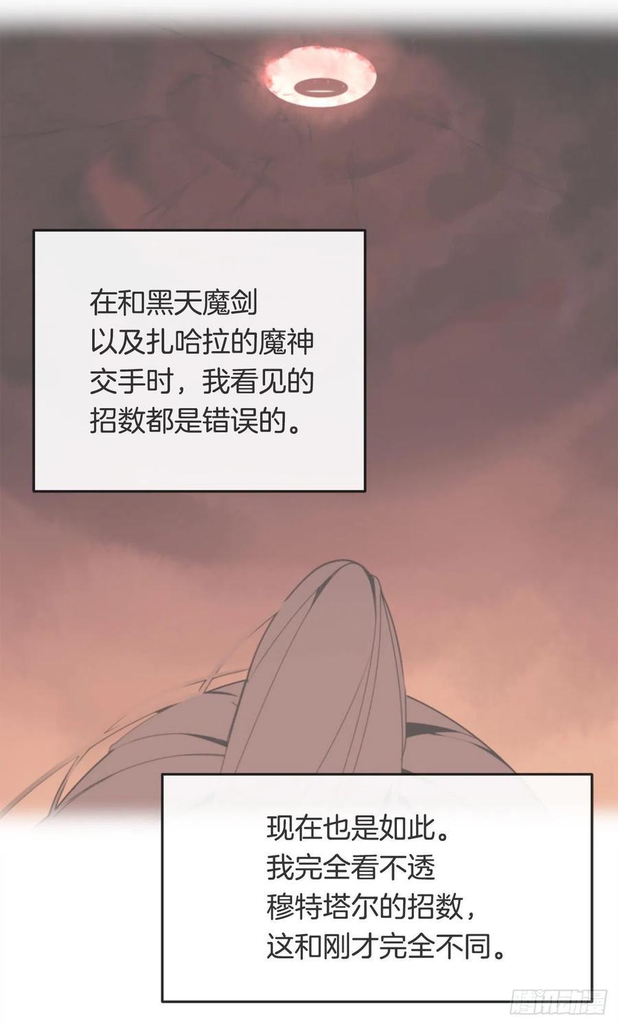 魔剑王韩漫全集-433.第一回合无删减无遮挡章节图片 