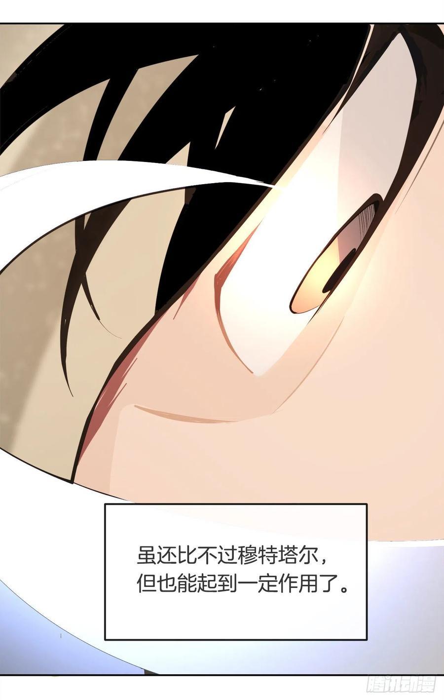 魔剑王韩漫全集-433.第一回合无删减无遮挡章节图片 