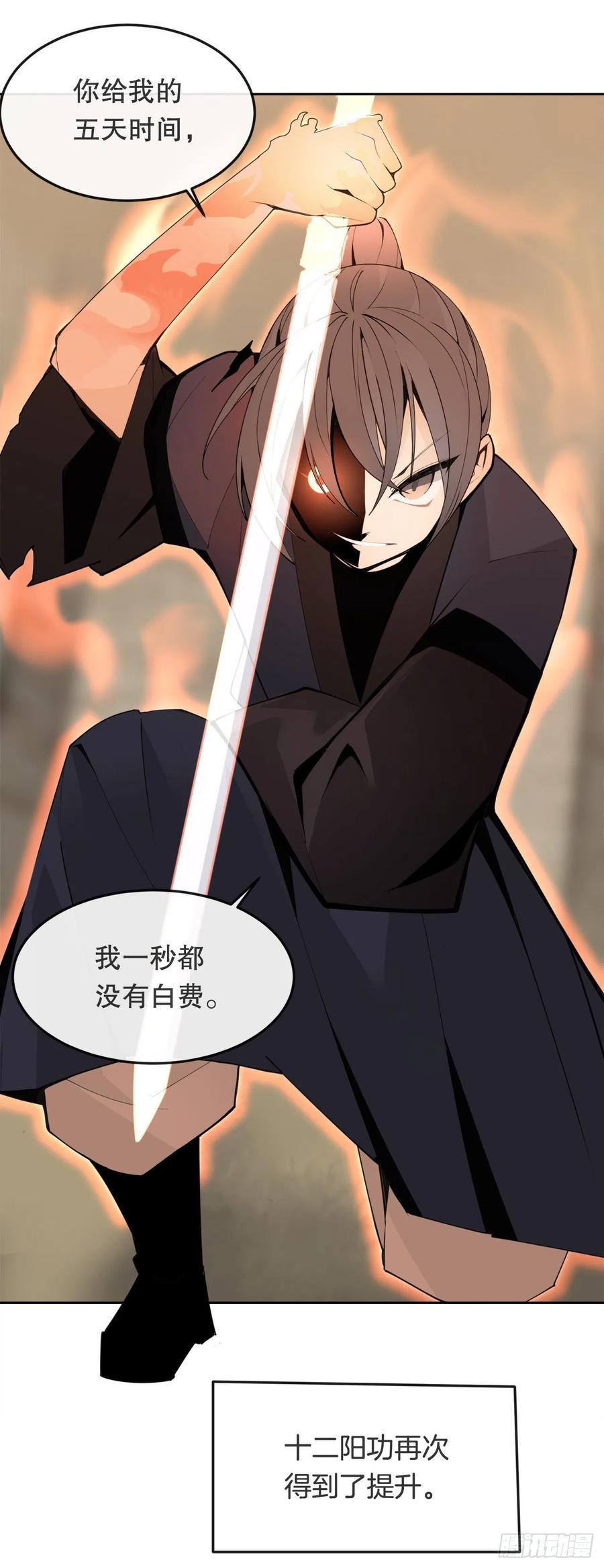 魔剑王韩漫全集-433.第一回合无删减无遮挡章节图片 