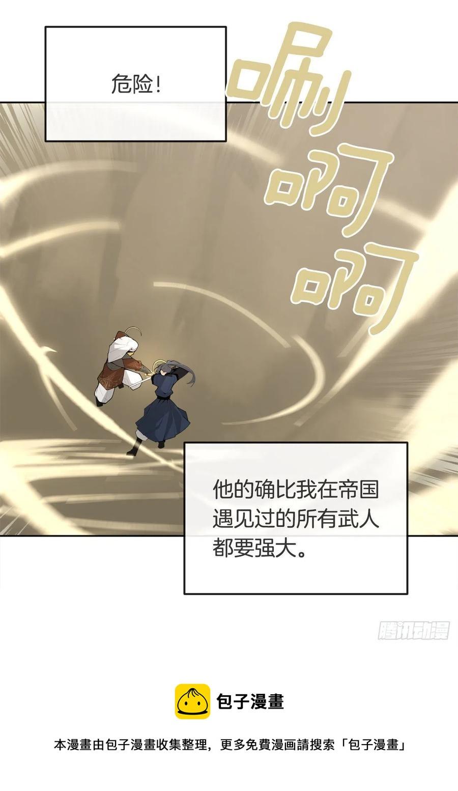 魔剑王韩漫全集-433.第一回合无删减无遮挡章节图片 