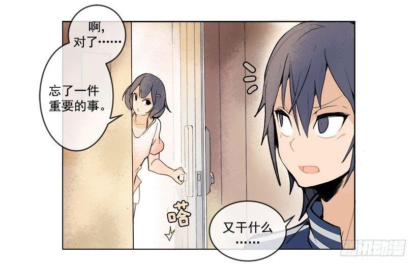 魔剑王韩漫全集-向宇哲倾诉无删减无遮挡章节图片 