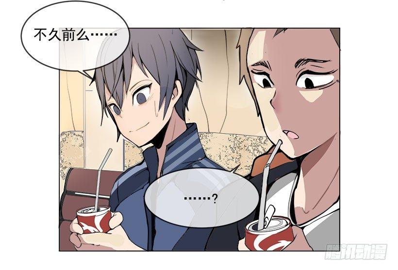 魔剑王韩漫全集-向宇哲倾诉无删减无遮挡章节图片 