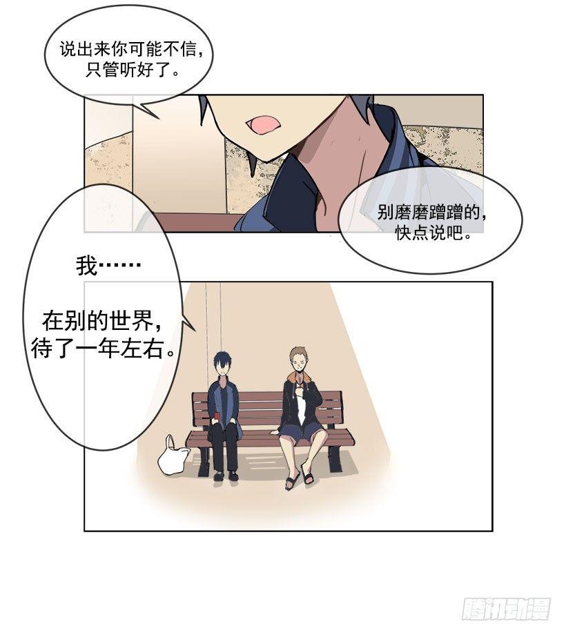 魔剑王韩漫全集-向宇哲倾诉无删减无遮挡章节图片 