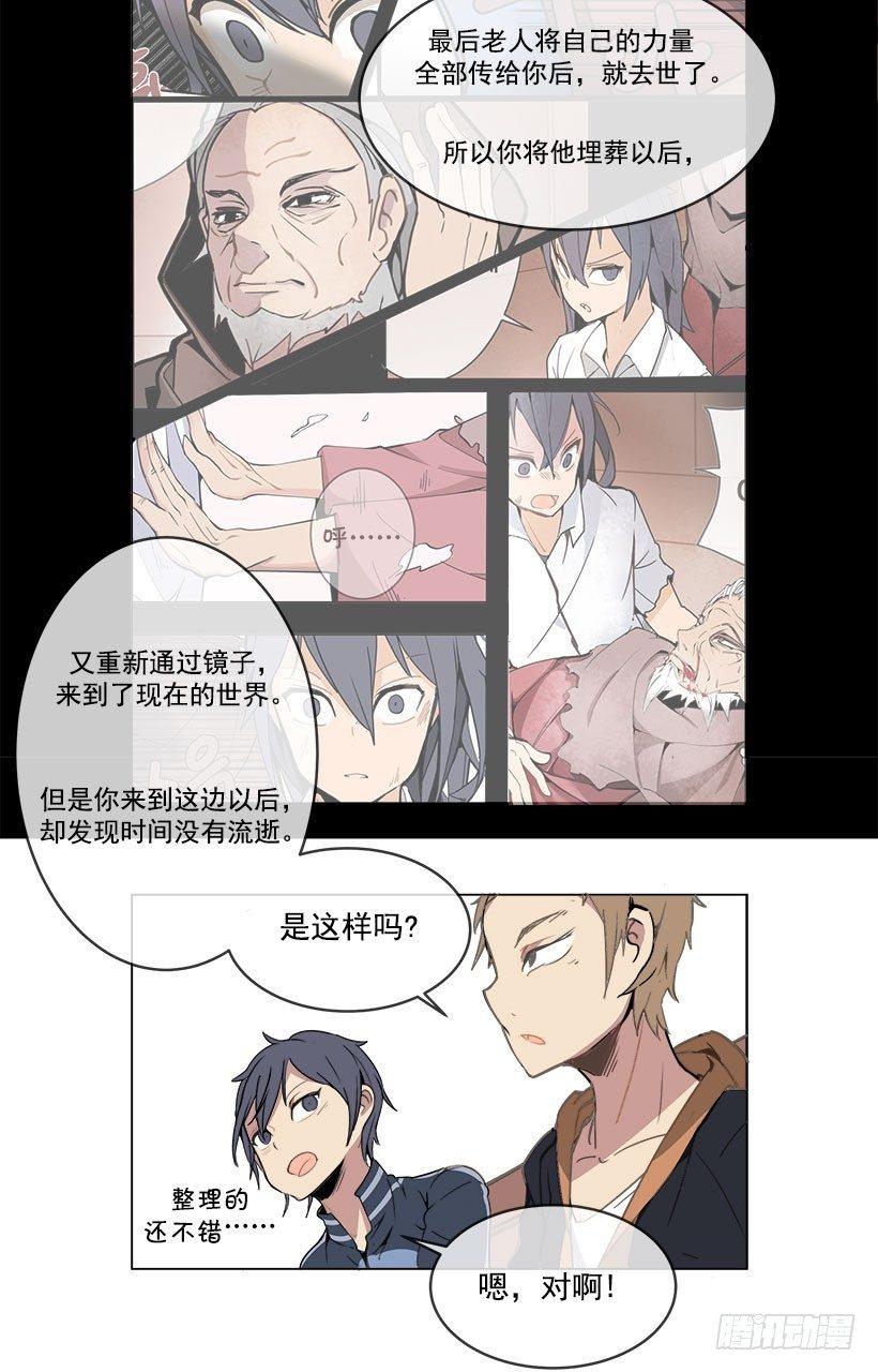 魔剑王韩漫全集-向宇哲倾诉无删减无遮挡章节图片 