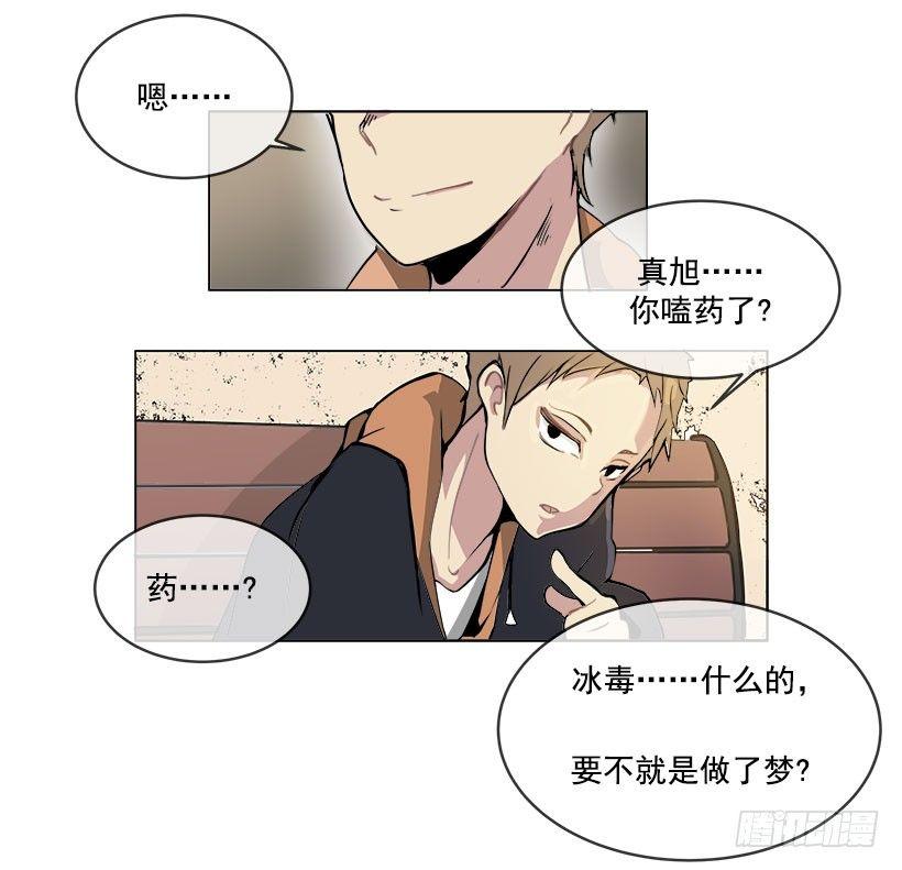 魔剑王韩漫全集-向宇哲倾诉无删减无遮挡章节图片 
