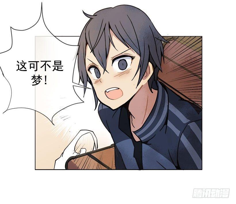 魔剑王韩漫全集-向宇哲倾诉无删减无遮挡章节图片 