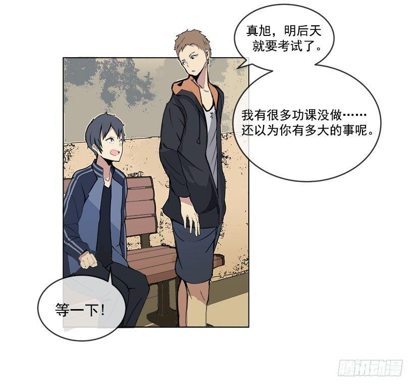 魔剑王韩漫全集-向宇哲倾诉无删减无遮挡章节图片 