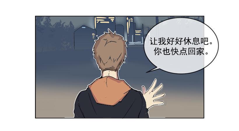 魔剑王韩漫全集-向宇哲倾诉无删减无遮挡章节图片 