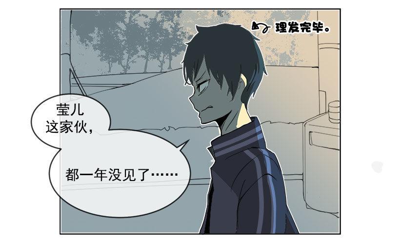 魔剑王韩漫全集-向宇哲倾诉无删减无遮挡章节图片 
