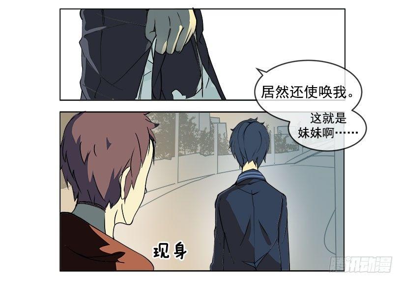 魔剑王韩漫全集-向宇哲倾诉无删减无遮挡章节图片 
