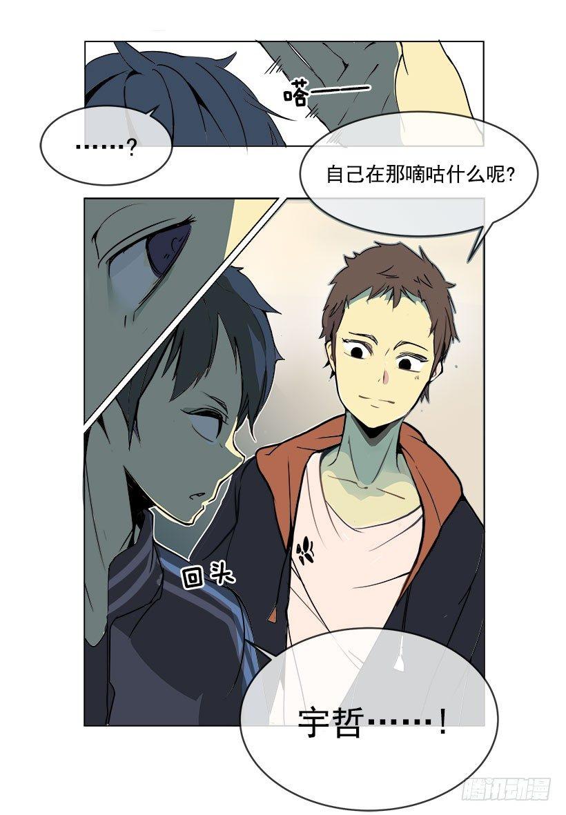 魔剑王韩漫全集-向宇哲倾诉无删减无遮挡章节图片 