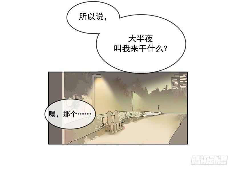 魔剑王韩漫全集-向宇哲倾诉无删减无遮挡章节图片 