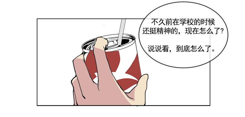魔剑王韩漫全集-向宇哲倾诉无删减无遮挡章节图片 