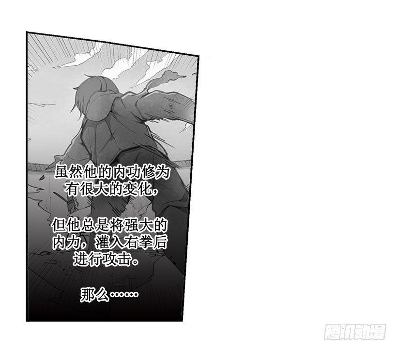 魔剑王韩漫全集-似曾相识无删减无遮挡章节图片 