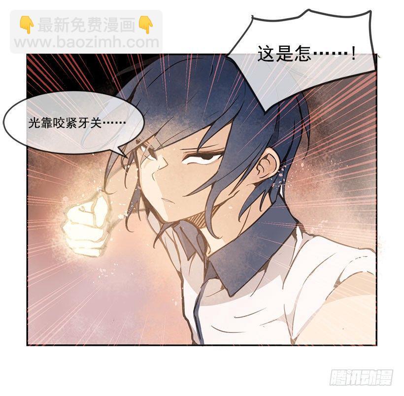 魔剑王韩漫全集-似曾相识无删减无遮挡章节图片 