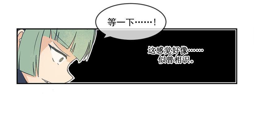 魔剑王韩漫全集-似曾相识无删减无遮挡章节图片 