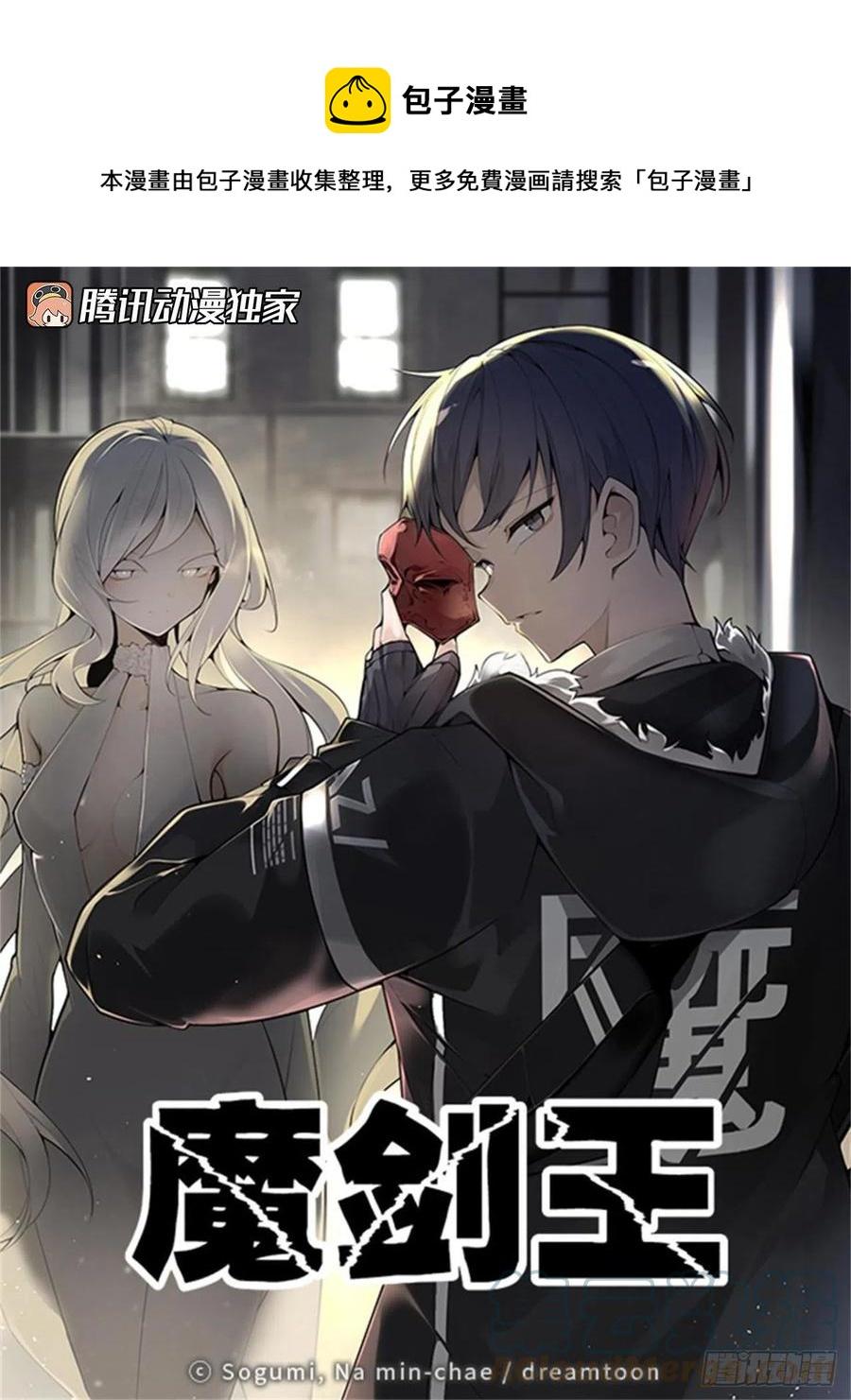 魔剑王韩漫全集-434.特殊能力无删减无遮挡章节图片 
