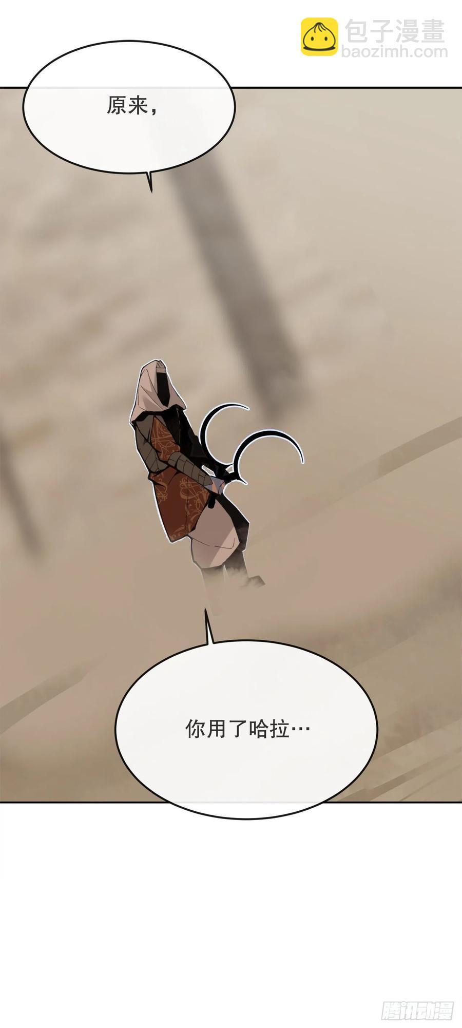 魔剑王韩漫全集-434.特殊能力无删减无遮挡章节图片 