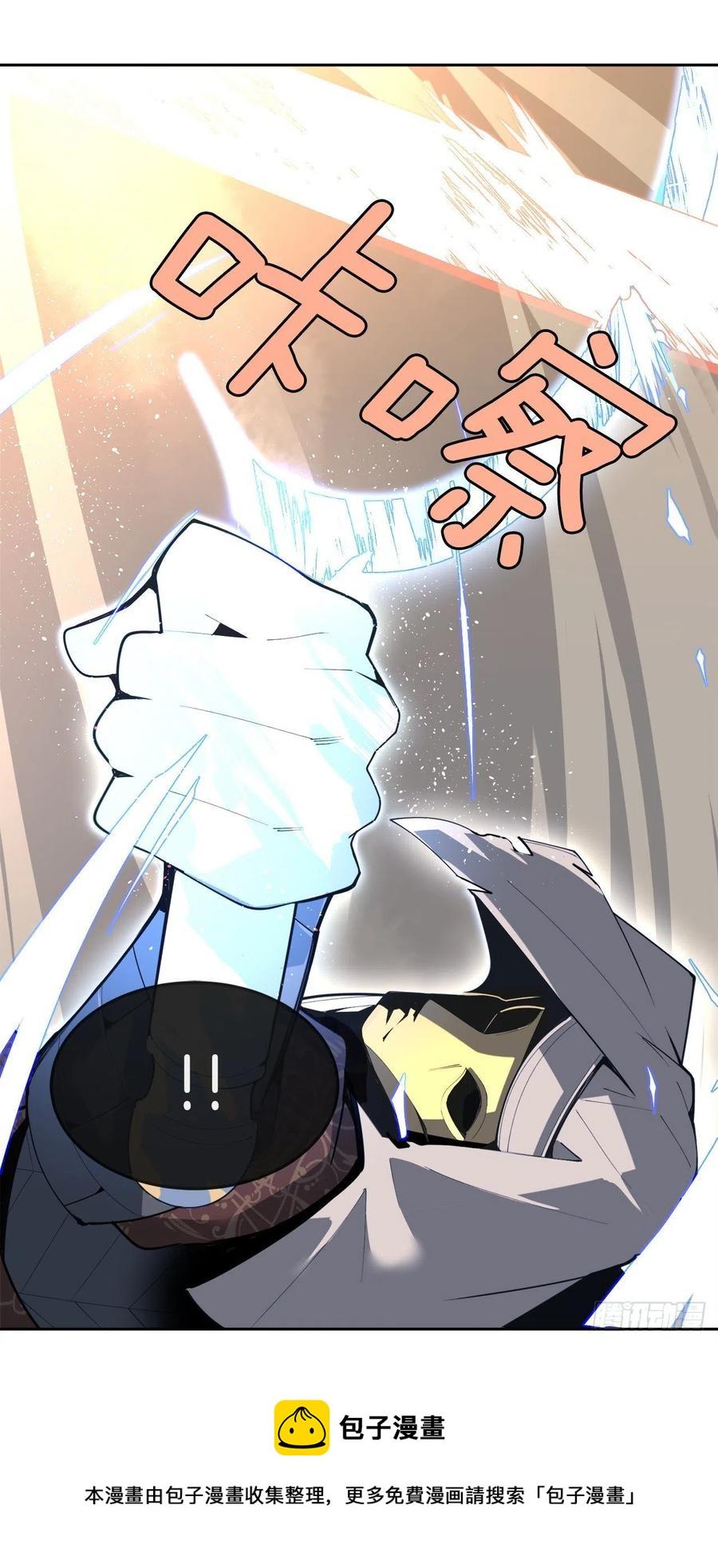 魔剑王韩漫全集-434.特殊能力无删减无遮挡章节图片 