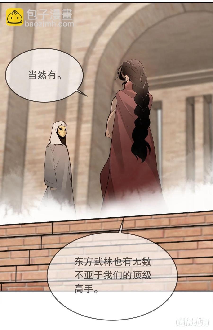 魔剑王韩漫全集-434.特殊能力无删减无遮挡章节图片 