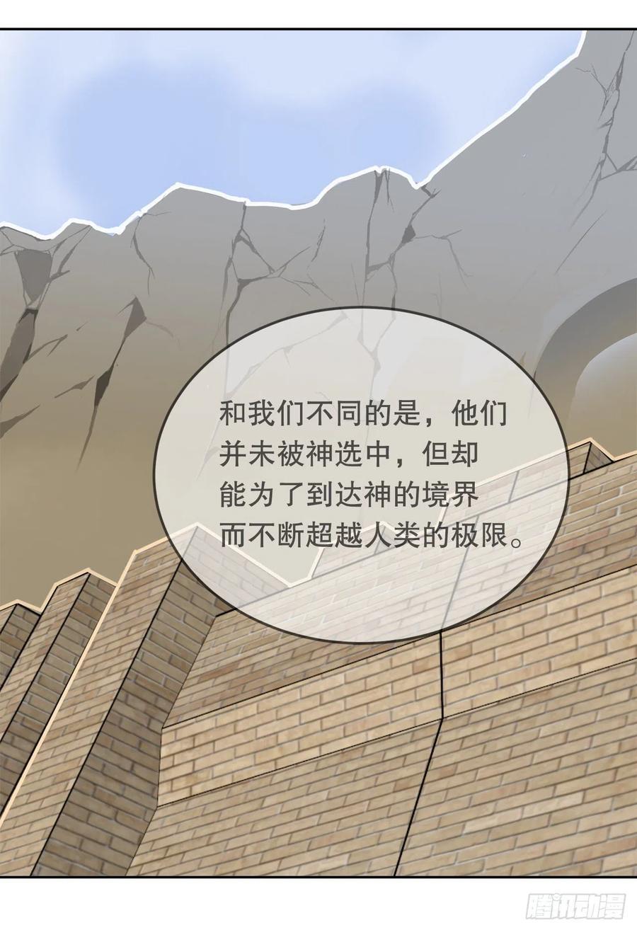 魔剑王韩漫全集-434.特殊能力无删减无遮挡章节图片 
