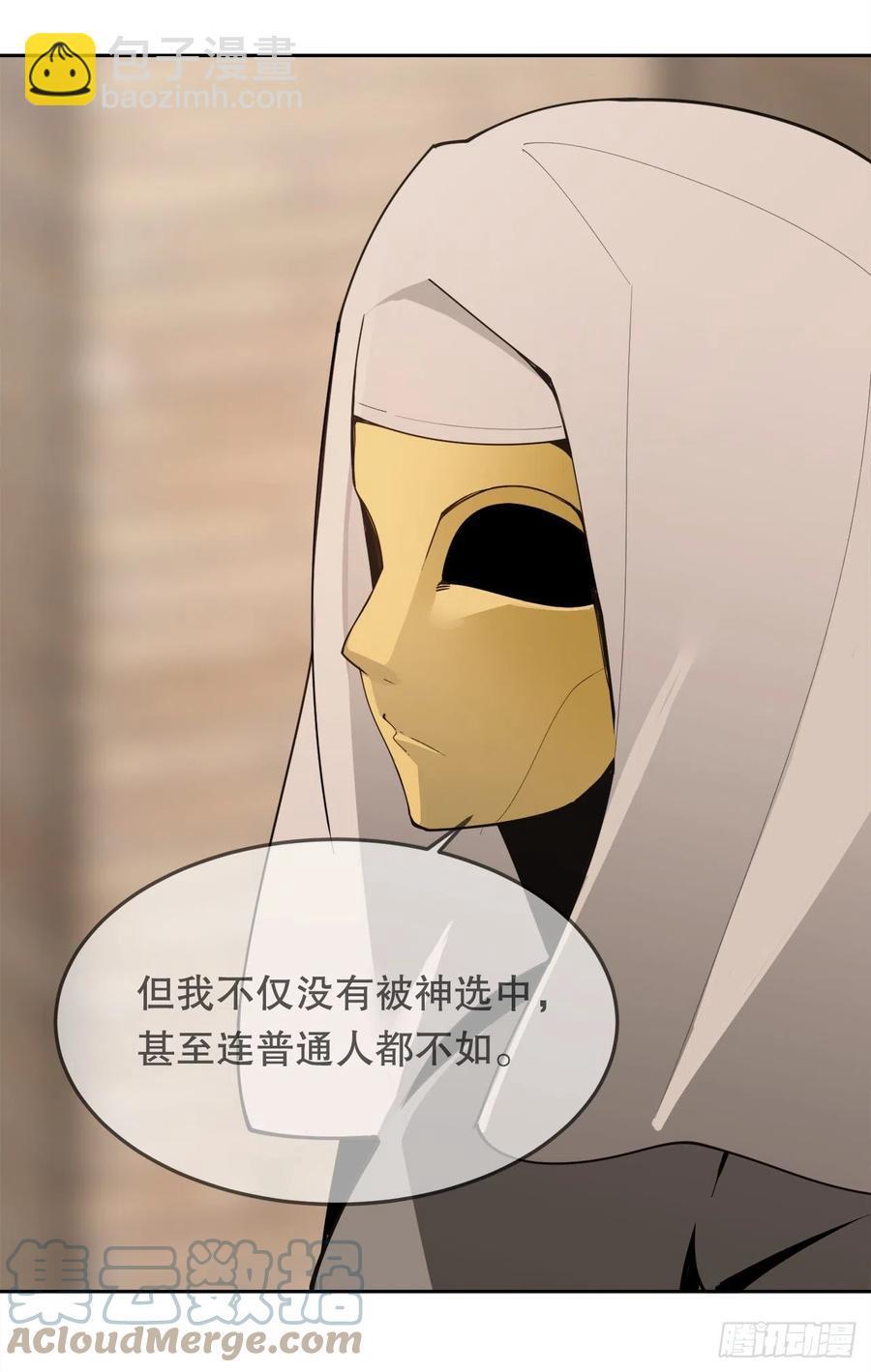 魔剑王韩漫全集-434.特殊能力无删减无遮挡章节图片 