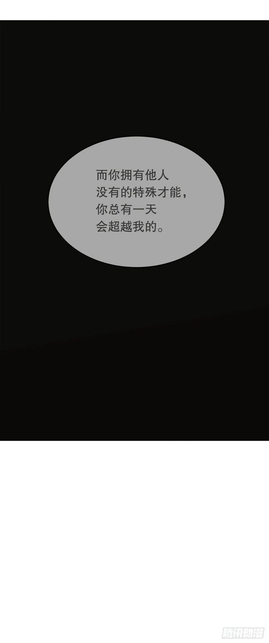 魔剑王韩漫全集-434.特殊能力无删减无遮挡章节图片 
