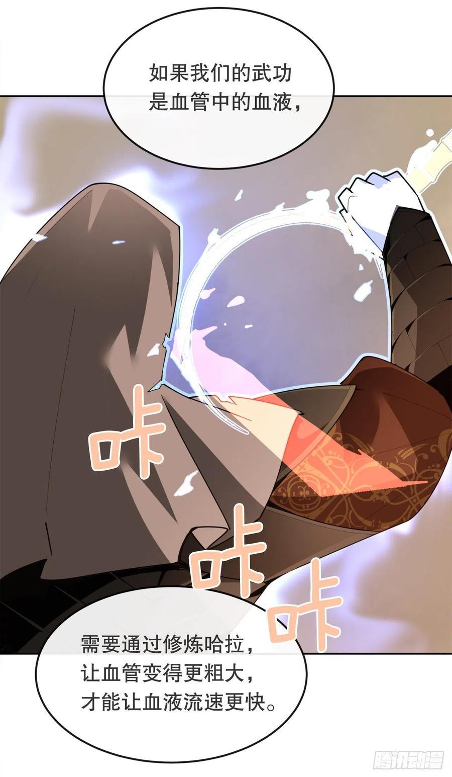 魔剑王韩漫全集-434.特殊能力无删减无遮挡章节图片 