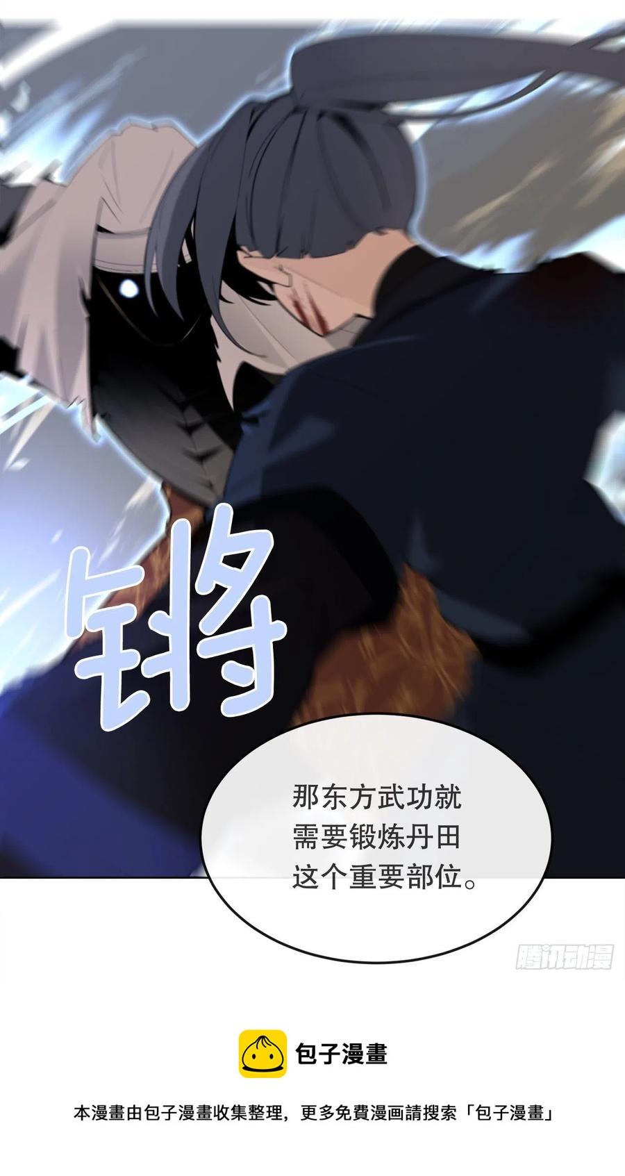 魔剑王韩漫全集-434.特殊能力无删减无遮挡章节图片 