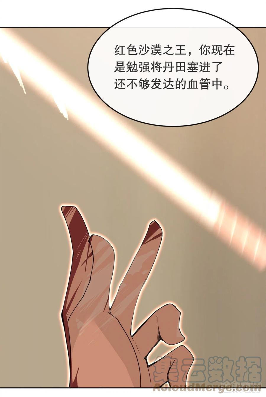 魔剑王韩漫全集-434.特殊能力无删减无遮挡章节图片 