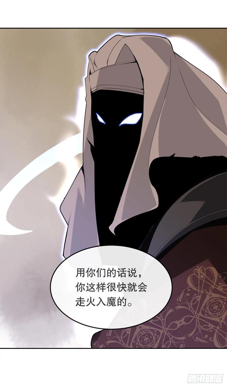 魔剑王韩漫全集-434.特殊能力无删减无遮挡章节图片 