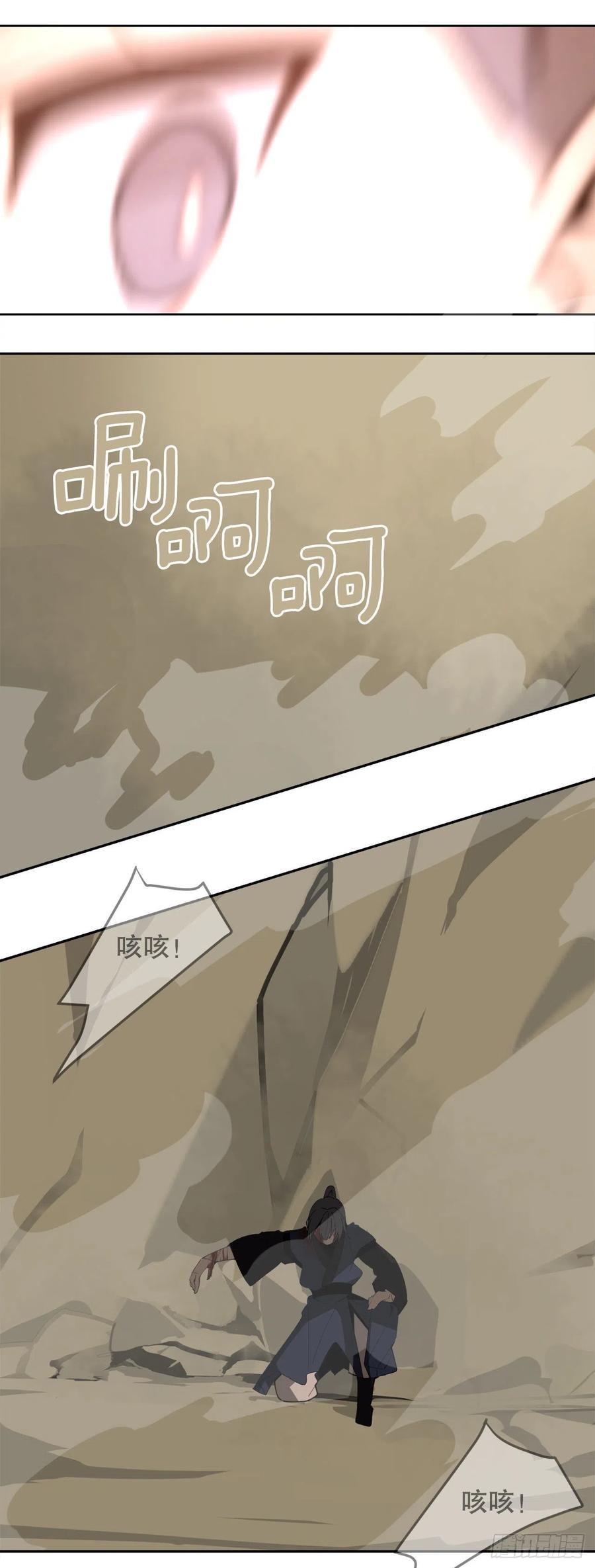 魔剑王韩漫全集-434.特殊能力无删减无遮挡章节图片 