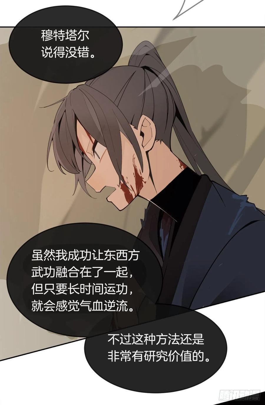 魔剑王韩漫全集-434.特殊能力无删减无遮挡章节图片 
