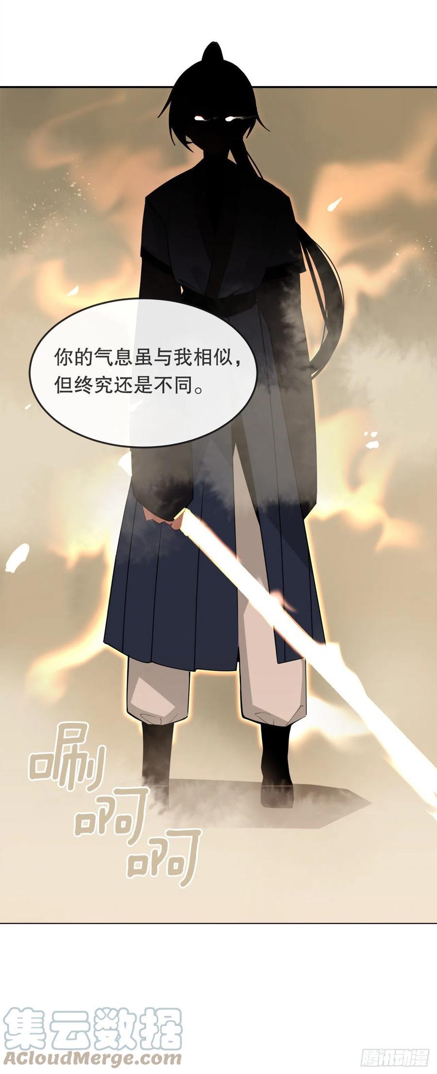 魔剑王韩漫全集-434.特殊能力无删减无遮挡章节图片 