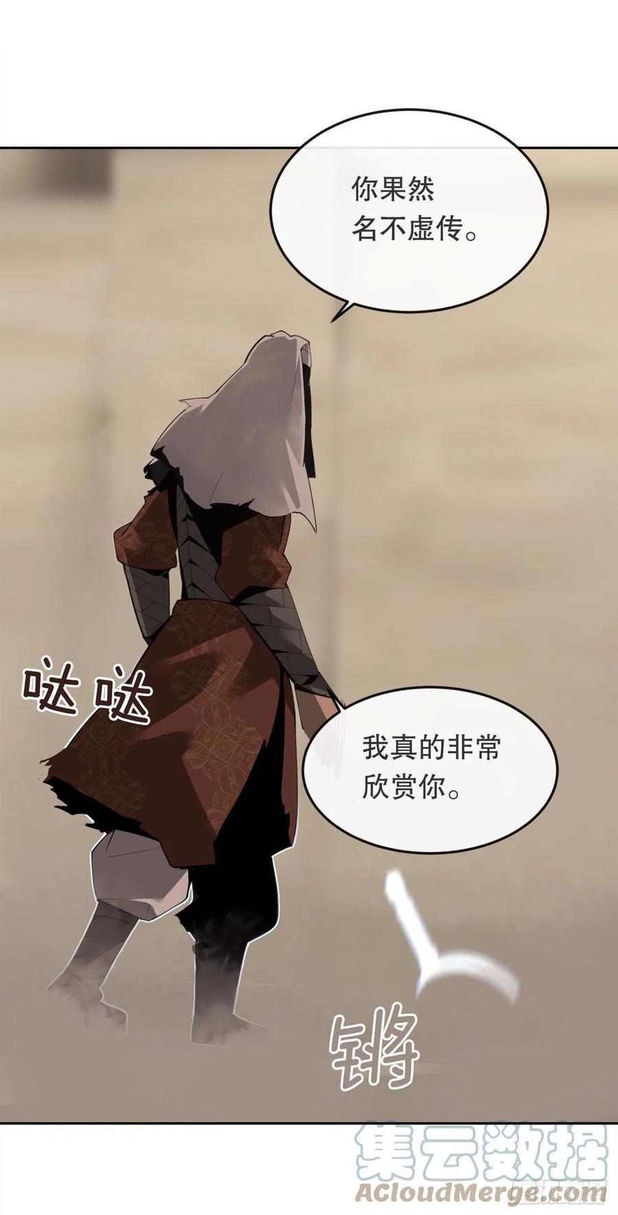 魔剑王韩漫全集-434.特殊能力无删减无遮挡章节图片 