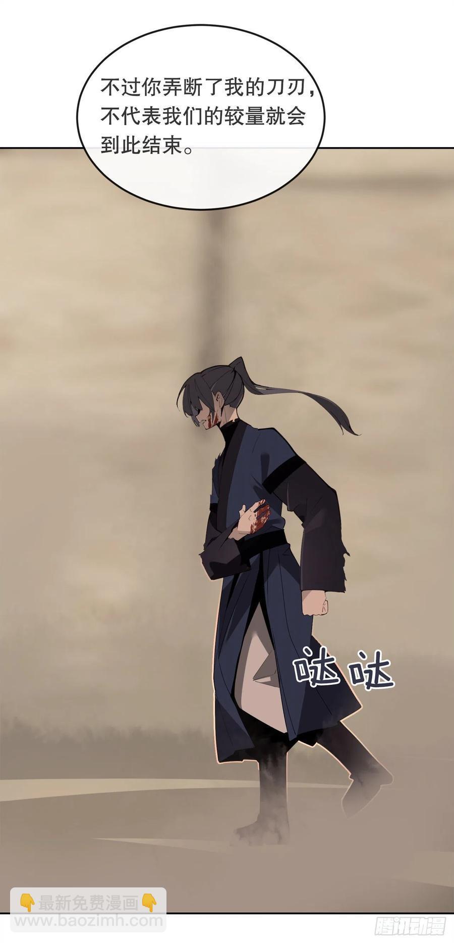 魔剑王韩漫全集-434.特殊能力无删减无遮挡章节图片 