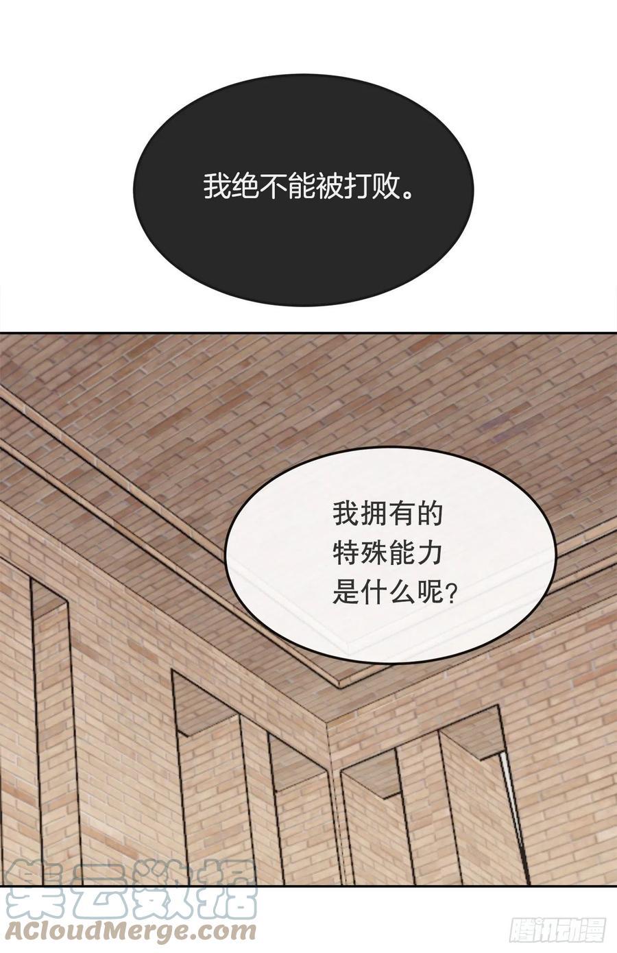 魔剑王韩漫全集-434.特殊能力无删减无遮挡章节图片 
