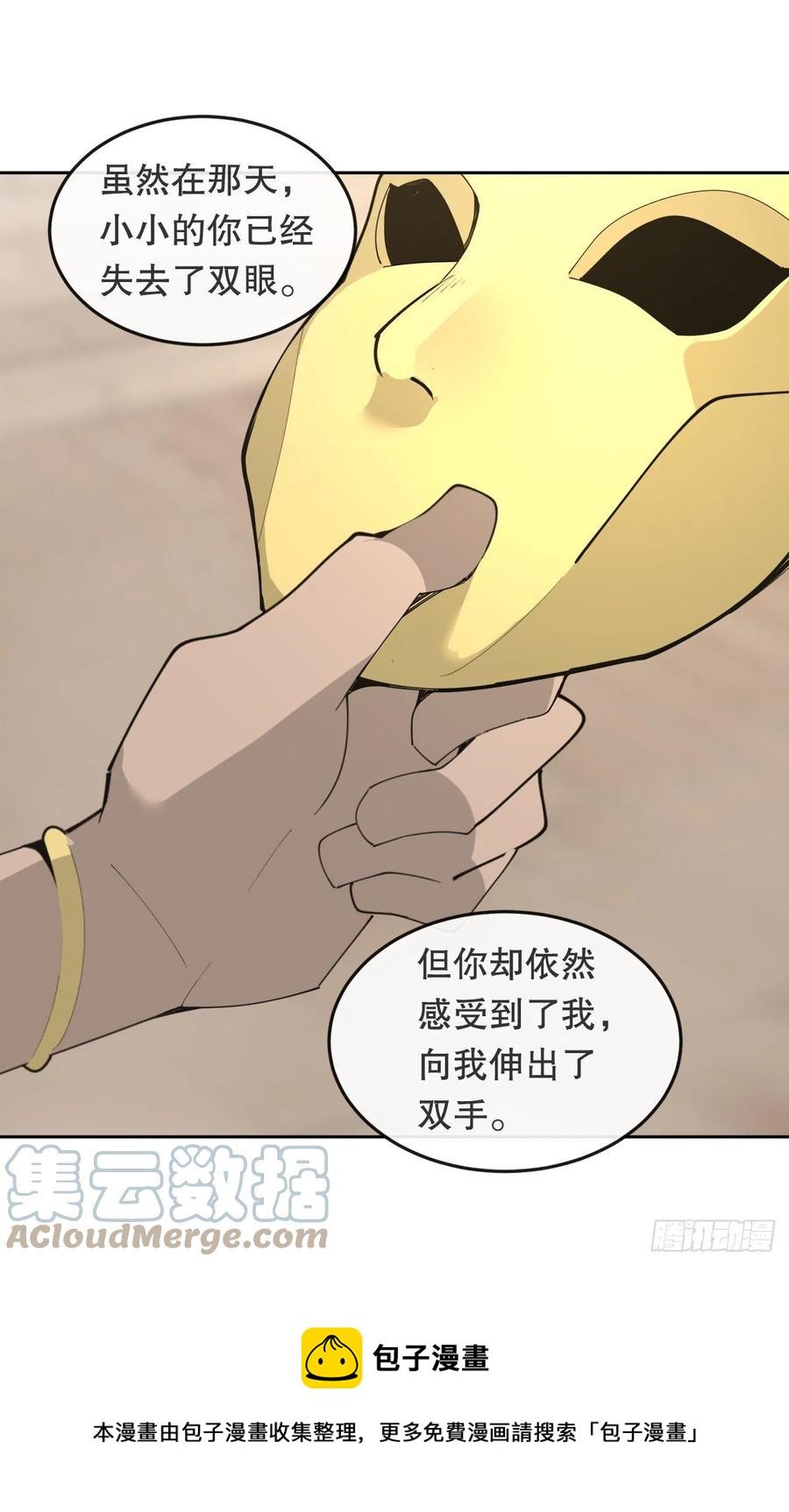 魔剑王韩漫全集-434.特殊能力无删减无遮挡章节图片 