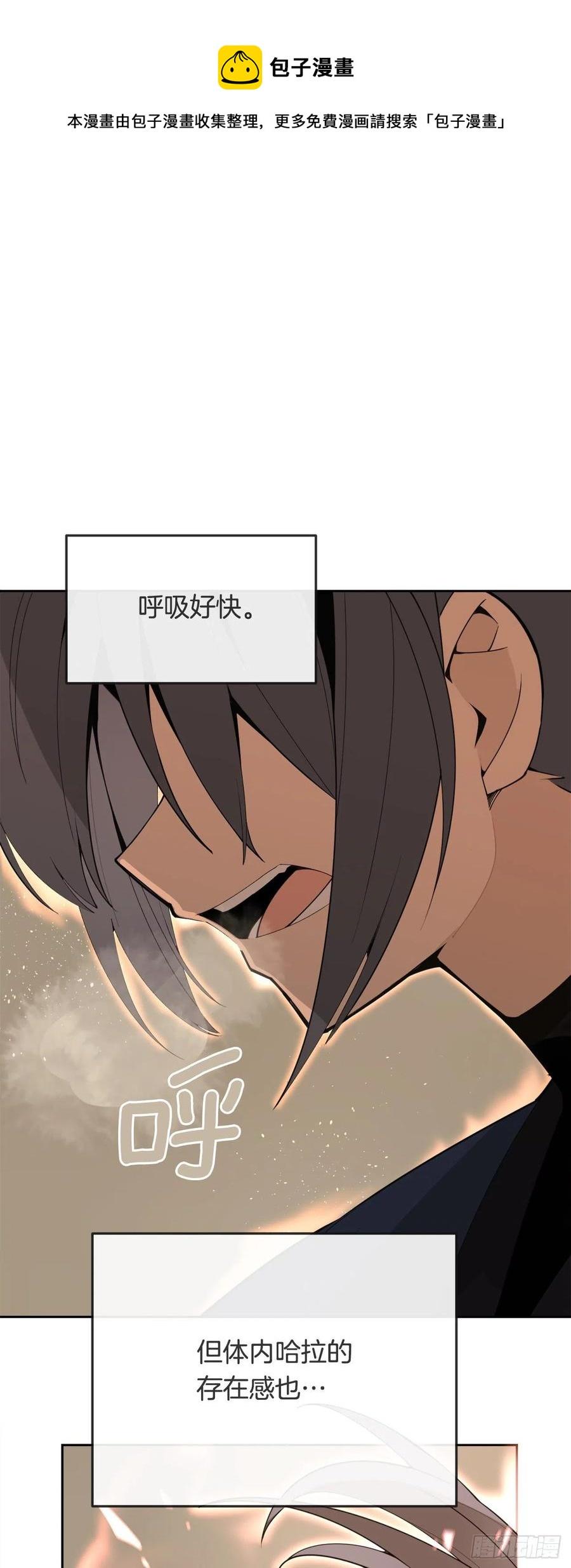 魔剑王韩漫全集-434.特殊能力无删减无遮挡章节图片 