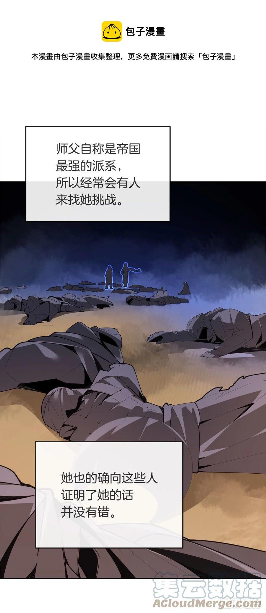 魔剑王韩漫全集-435.偷袭无删减无遮挡章节图片 
