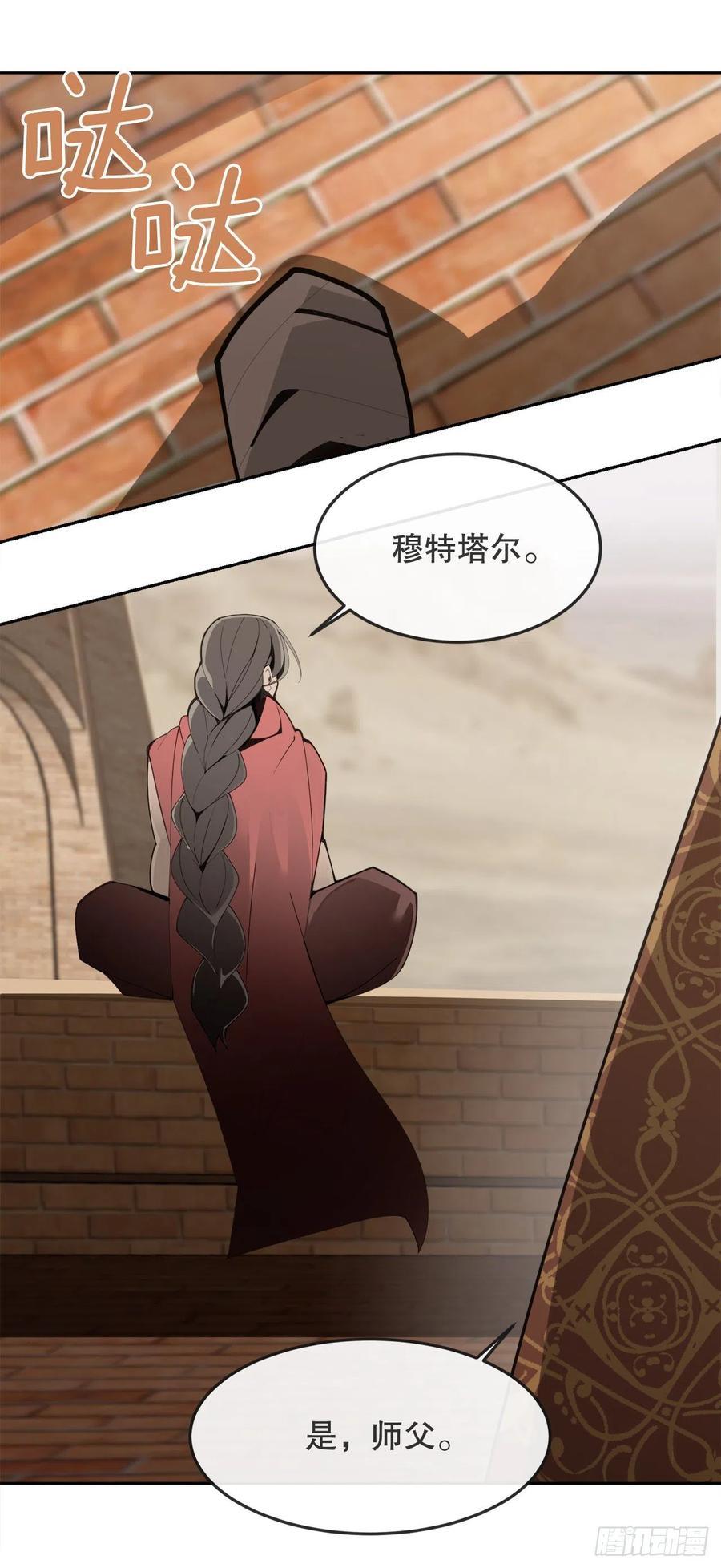 魔剑王韩漫全集-435.偷袭无删减无遮挡章节图片 