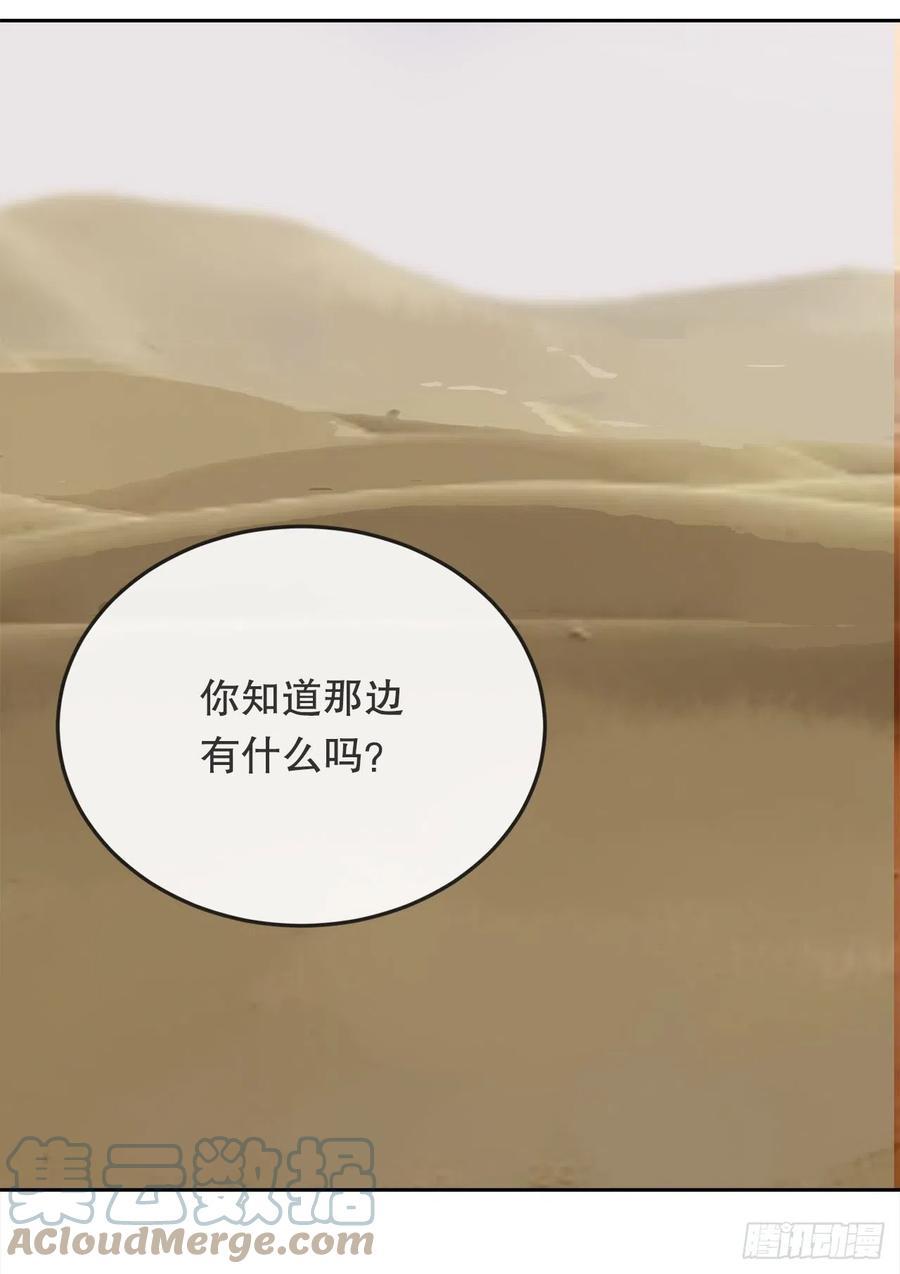 魔剑王韩漫全集-435.偷袭无删减无遮挡章节图片 