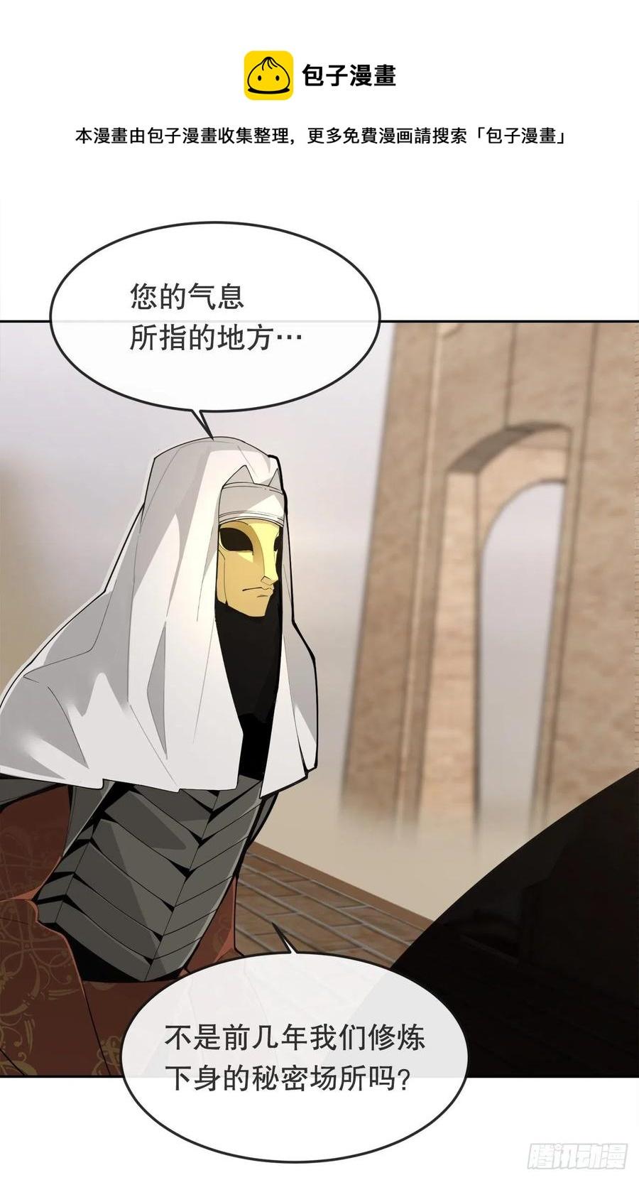 魔剑王韩漫全集-435.偷袭无删减无遮挡章节图片 