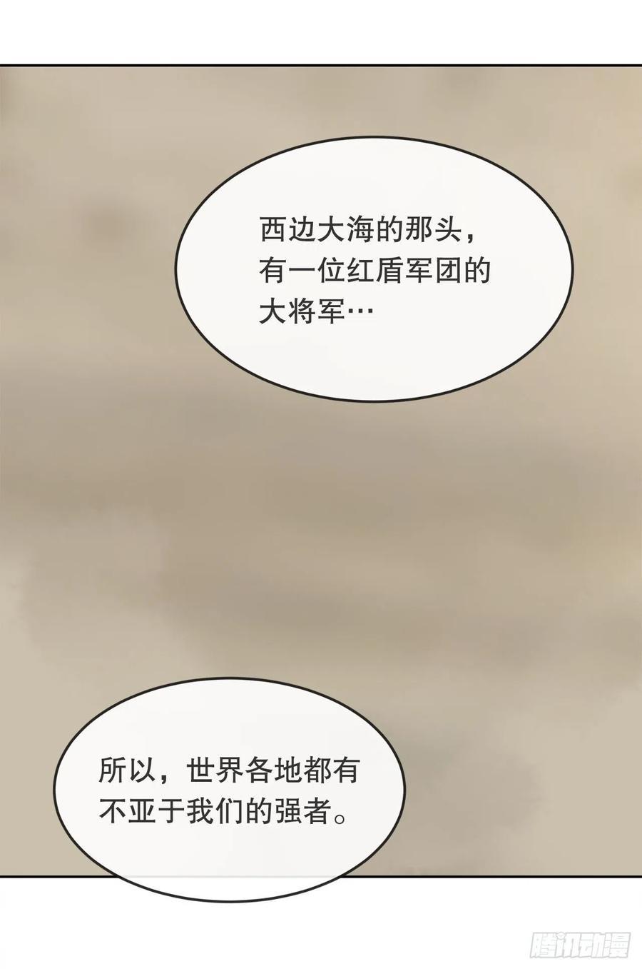 魔剑王韩漫全集-435.偷袭无删减无遮挡章节图片 