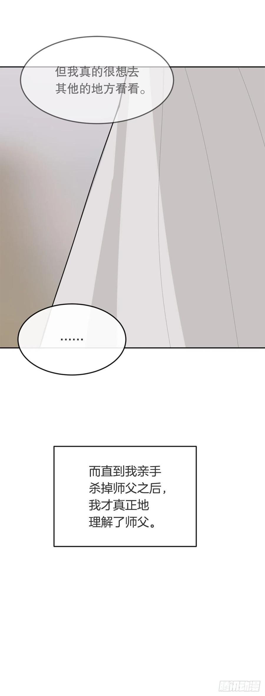 魔剑王韩漫全集-435.偷袭无删减无遮挡章节图片 