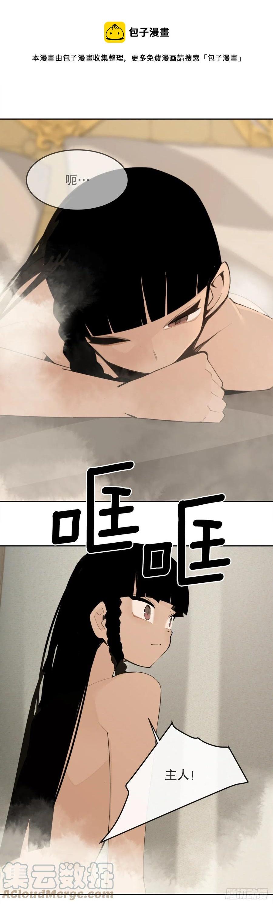 魔剑王韩漫全集-435.偷袭无删减无遮挡章节图片 