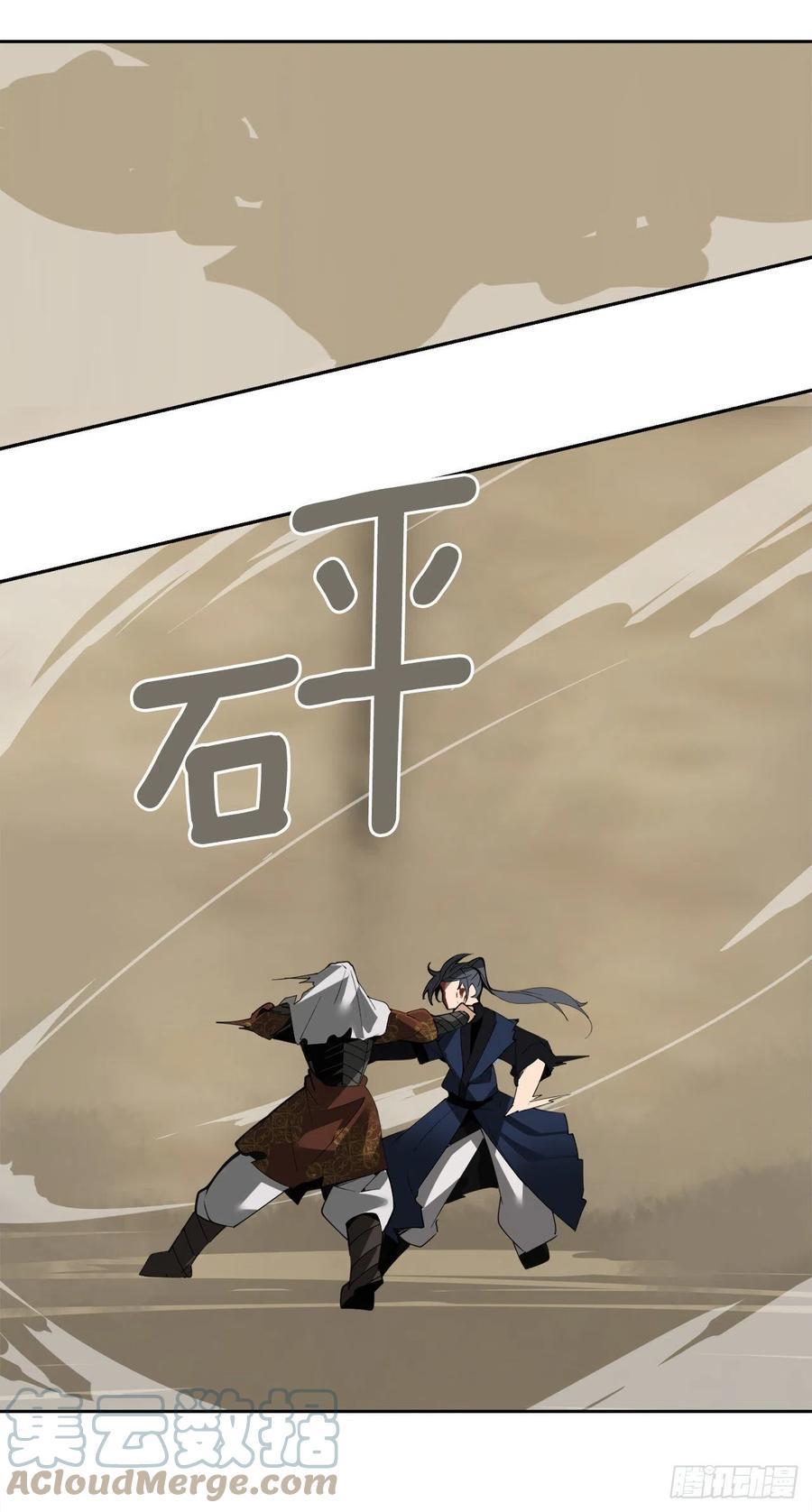 魔剑王韩漫全集-435.偷袭无删减无遮挡章节图片 