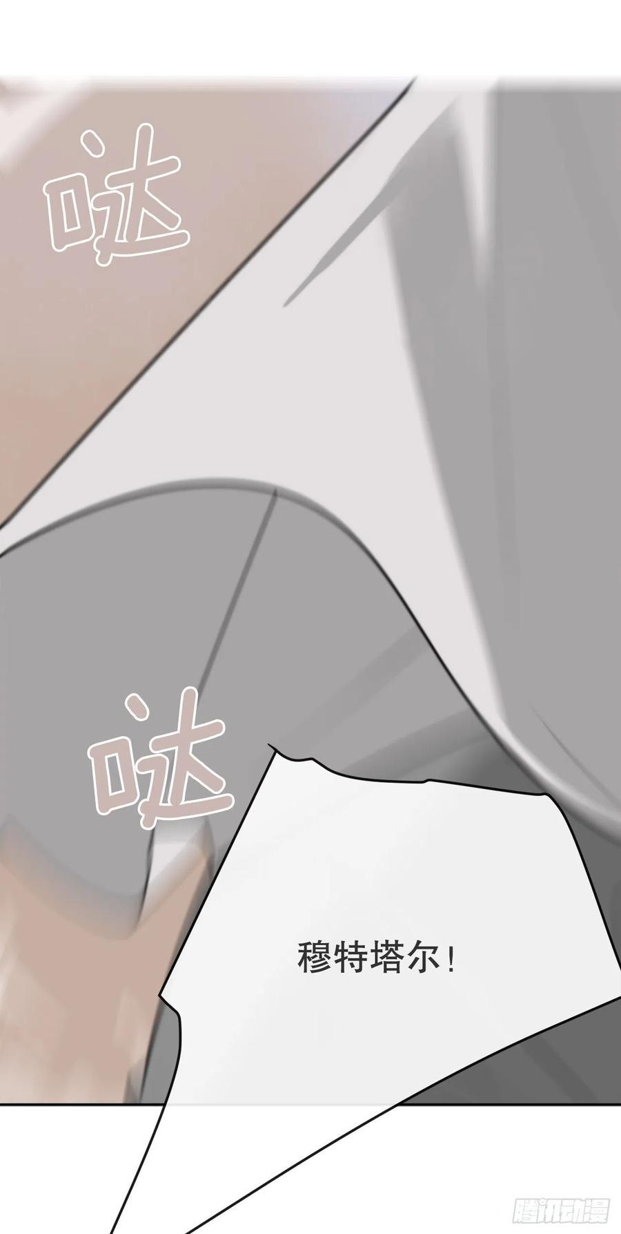 魔剑王韩漫全集-435.偷袭无删减无遮挡章节图片 