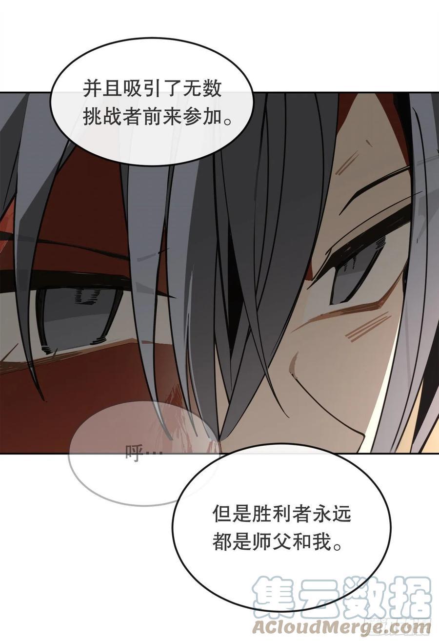魔剑王韩漫全集-435.偷袭无删减无遮挡章节图片 